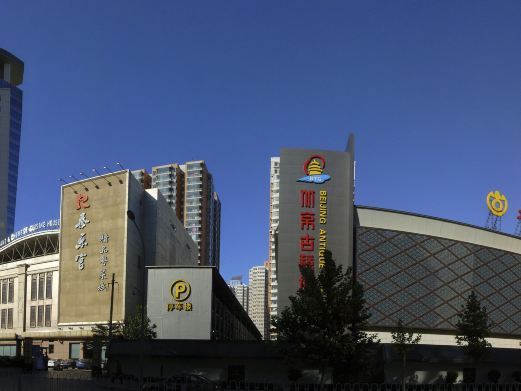 北京潘家园古玩城
