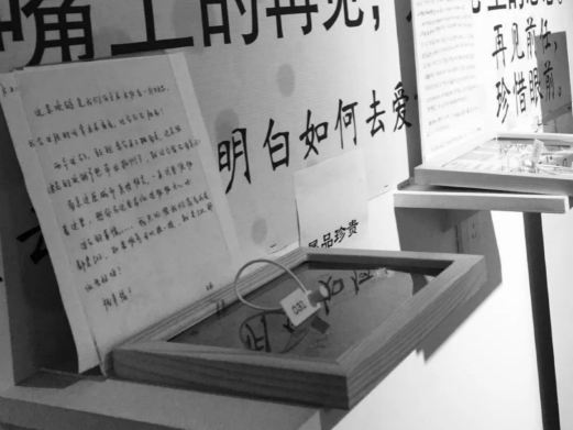 北京失恋博物馆（王府井）