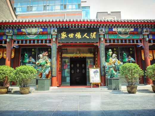 天津泥人张美术馆