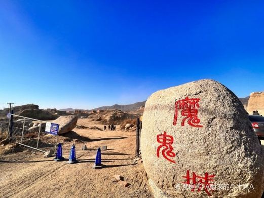 天津蓟州魔鬼城