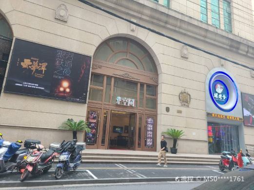 上海星空间