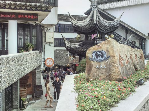 上海金山嘴老街