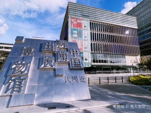 上海中国近现代新闻出版博物馆