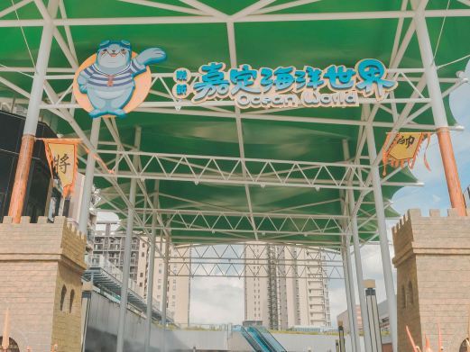 上海鹏新嘉定海洋世界