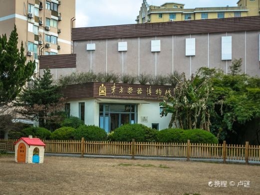 上海东方乐器博物馆