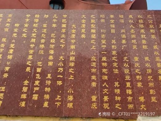 重庆大金鹰园