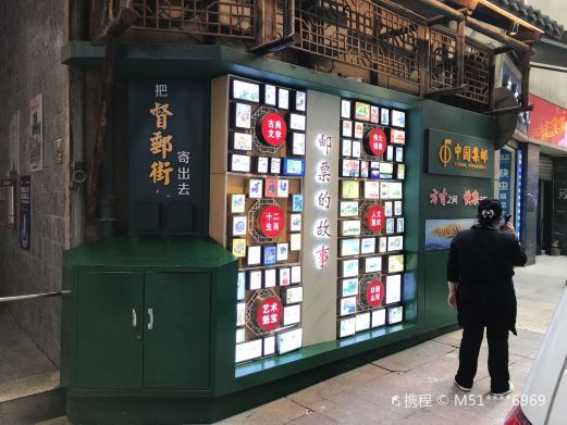 重庆1896督邮街