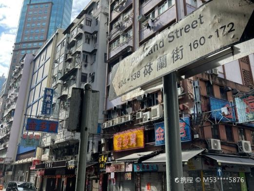 香港砵兰街/文明里休憩处