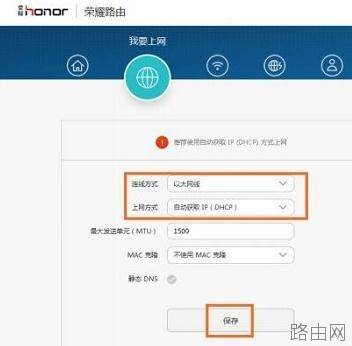 怎么安装华为荣耀路由器