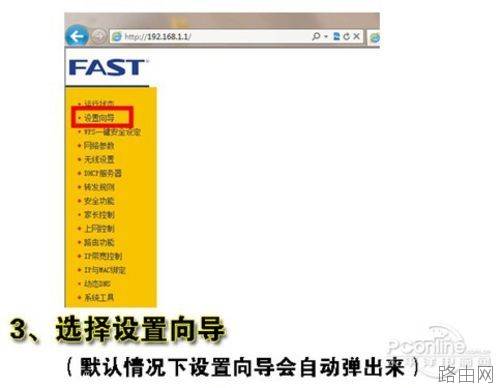 无线路由器要怎么安装?