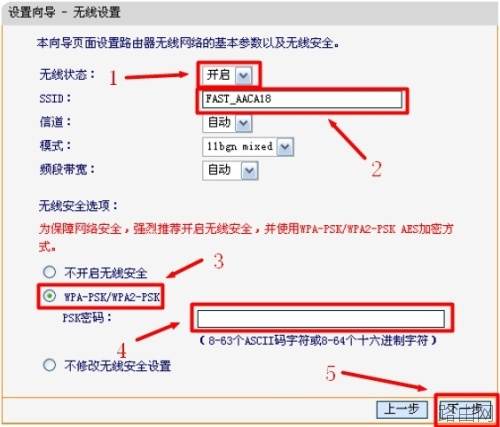 用手机怎么设置路由器?