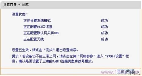迅捷(FAST)无线路由器设置好了上不了网怎么回事