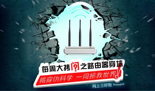 无线路由器可以穿墙吗?