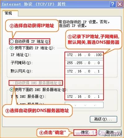 mercury无线路由器设置