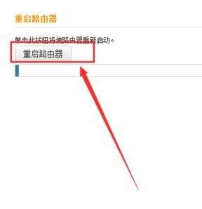 腾达路由器怎么重启