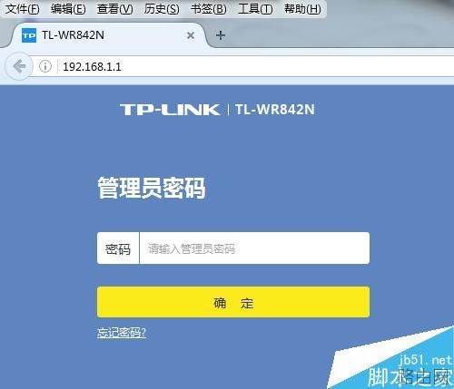 TP-Link云路由器怎么升级系统
