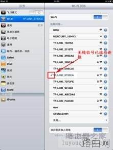 无线路由器设置图解