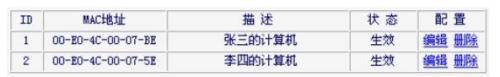 水星路由器MAC地址过滤如何设置