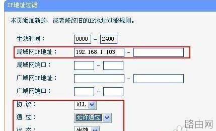 怎么设置TP-link路由器防火墙