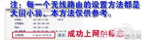 如何设置无线路由器 图文教程