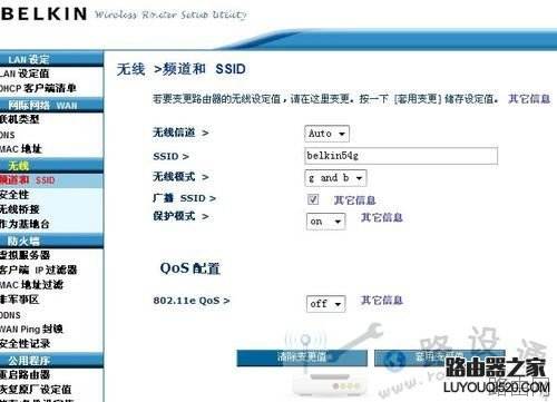 贝尔金无线路由器怎么设置
