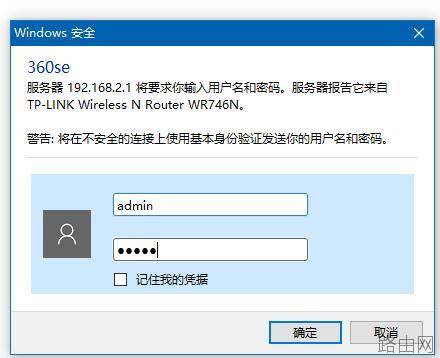 tplink路由器怎么修改登录用户名和密码