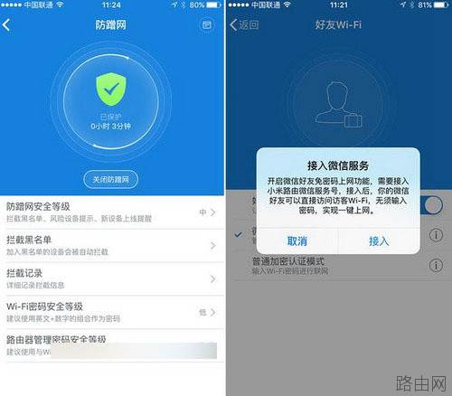 小米路由器3怎么用 ?小米路由器3安装步骤