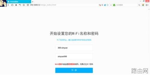 360无线路由器