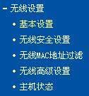 TP-Link 无线路由器怎么设置密码