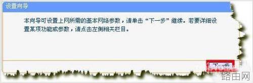 路由器恢复出厂设置后怎么重新设置