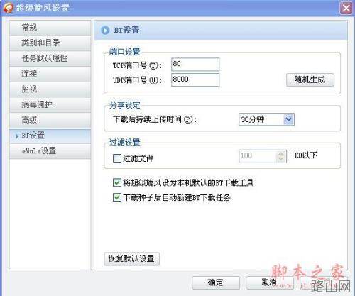 linksys无线路由器设置