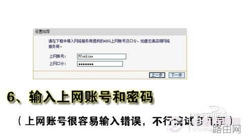 如何设置无线路由器 图文教程