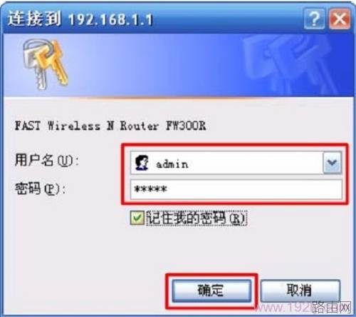 迅捷(FAST)无线路由器设置好了上不了网怎么回事