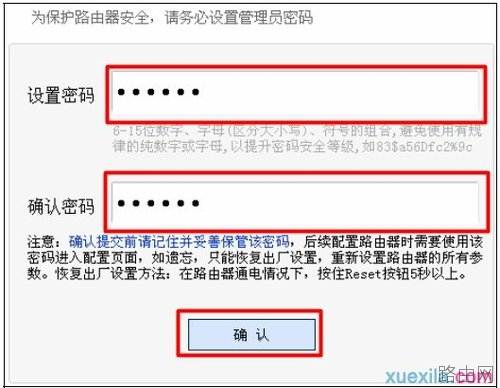 迅捷FWR200 300M无线路由器如何安装