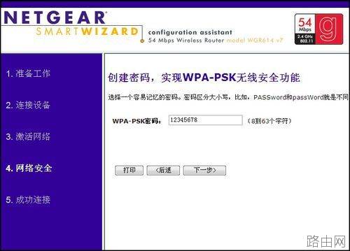 网件 NETGEAR WNR2000无线路由器如何设置