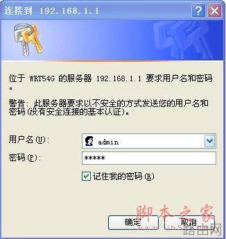 linksys无线路由器设置