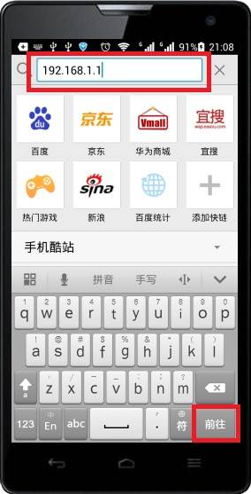 用手机怎么设置路由器?
