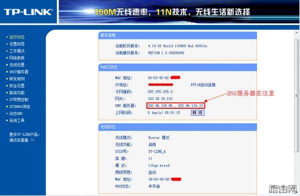 无线路由器如何实现桥接