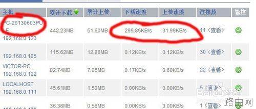无线路由器限速设置