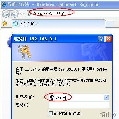 无线路由器密码忘了怎么办