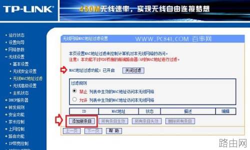 tplink怎么防蹭网?TP-Link无线路由器安全设置步骤