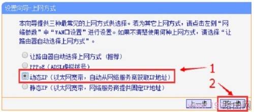 自动获取ip地址怎么设置无线路由器?