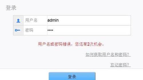 华为路由器登陆用户名和密码忘记了怎么办