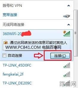 怎么设置360安全路由器