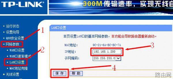 有线路由器接无线路由器设置方法