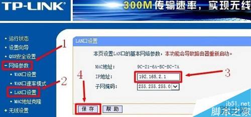 dlink路由器如何有线桥接其它路由器
