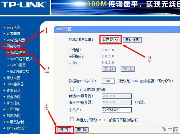 有线路由器接无线路由器设置方法