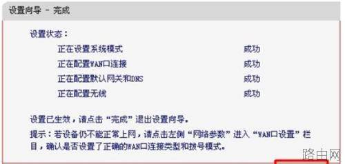 水星MW305R无线路由器如何设置网络