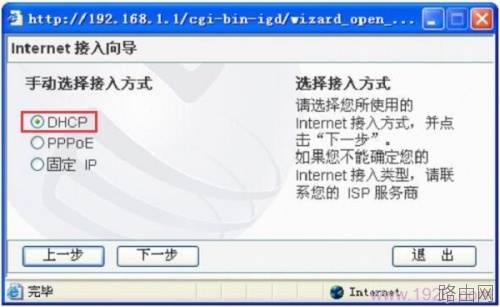 磊科无线路由器设置