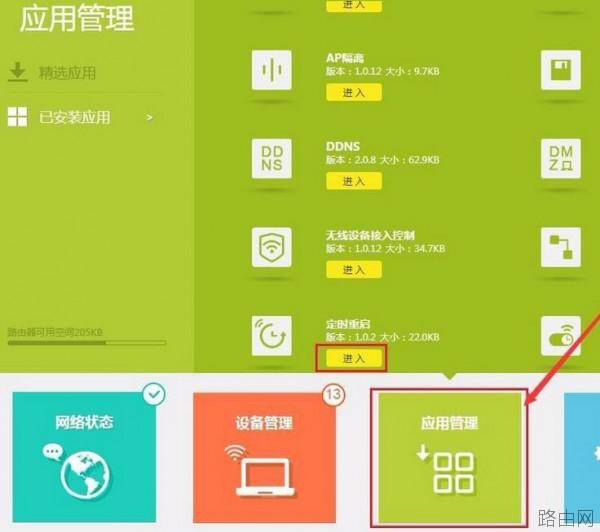 TL WR886N路由器怎么设置定时自动重启?